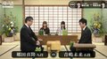 若手チーム一気の4連勝なるか!?青嶋未来五段が郷田真隆九段に挑戦 魂の七番勝負第4局 10.21放送