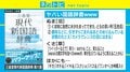 ヤバい辞書『現代新国語辞典』 「恋」の定義は？ 「沼」「草」も仲間入り
