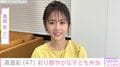 北川悠仁の妻・高島彩（47）、彩り鮮やかな子ども弁当披露「お弁当生活スタート」
