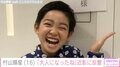 5歳でデビューした元子役・村山輝星(16)、成長した姿に反響「大人になったね」「着物似合います」