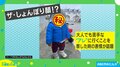 「予防接種に行く事を察したようで」子どもの“しょんぼり顔”に「お口が愛おしい」「慰めたくなります」悶絶の声