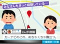 再進入を指示するカーナビの“迷案内”にドライバー大激怒
