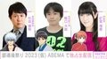 杉田智和、阪口大助、釘宮理恵らが出演！『銀魂後祭り2023（仮）』ABEMA PPV独占生配信
