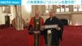 八角理事長に“ロンドン名誉市民”