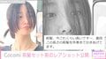インスタ毎日投稿中のCocomi、前髪セット前のレアショットや愛犬との2ショットを公開
