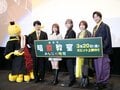 完结10年后的声优同窗会！《剧场版"暗杀教室"大家的时光》首日舞台问候报道