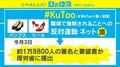 「#KuToo」報道、メディアによって論調に差 根本厚労相「社会通念に照らして」は「社会を変えれば認められる」