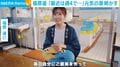 福原遥(27)、“元気の源”は食べ物「週4回食べる」ほどハマっているものを告白
