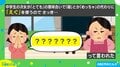 母への謝罪で中学生の娘が使った言葉に「最先端ですね」「積極的に使っていく」の声