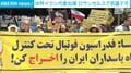 W杯イラン代表出場 ロサンゼルスで抗議デモ