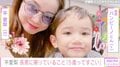 第4子出産の平愛梨、5歳長男が料理する姿を公開「色々覚えてもらって、ほぼやってもらおう」