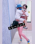 加護亜依、甘えん坊な息子との2ショットを公開「腕がもう筋肉痛でした」