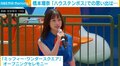 橋本環奈、幼少期の“修学旅行”での思い出を語る「チーズケーキを買って帰る」
