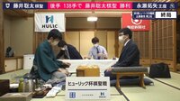 【動画】藤井聡太棋聖が勝利を飾った一局
