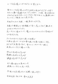 くみっきー『結婚のご報告です』