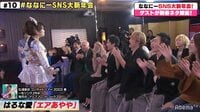 7.2 新しい別の窓 - #10(1月) - ◇ #10 本編：チャプター9　ななにーSNS大新年会～人気芸人が新春ネタ披露～ | 動画視聴は【Abemaビデオ(AbemaTV)】
