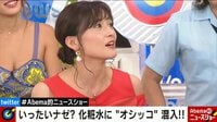 元セクシー女優、赤裸々告白でスタジオ騒然　金子恵美氏はしばし絶句