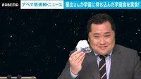本物の宇宙食を大西アナウンサーが実食