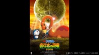 映画ドラえもん のび太の恐竜2006【無料ビデオ1週間】