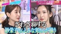 みな実VS紗栄子!?恋愛観＆結婚観 本音トークでまさかのシンクロ!?あざと連ドラ新章スタート