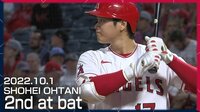 【映像】詰まりながらも122メートル飛んだ大谷翔平の飛球