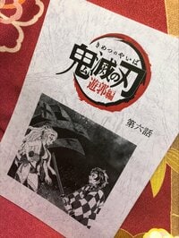 竈門炭治郎と堕姫、対峙する2人 テレビアニメ「『鬼滅の刃』 遊郭編」イラストにファン「かっこよくて好き！」
