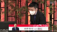 【映像】"タラちゃん"が牙をむいた!本戦負けなしの高野六段、豹変の反撃攻勢に解説棋士が「ギエー!」と絶叫