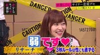 本日の神動画 2018年度 - 3月 - 指原莉乃の“下ネタへの返し”がお見事「エンターテイナー」〈4:04〉 | 動画視聴は【Abemaビデオ(AbemaTV)】