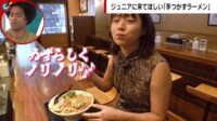 【映像】豪快に麺をすするテレ朝・田中萌アナ