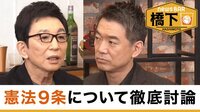 古舘伊知郎 “メディアのあり方" 報ステ時代を省みる...橋下と討論