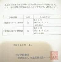 サッシャ『気象予報士試験』