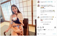 「ずっと見つめてくれて可愛すぎた 」マギー、すみれの赤ちゃんとの“だっこ2ショット”を公開