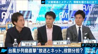小林議員、夏野剛氏、カンニング竹山らによる提言