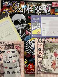 ダイアモンド☆ユカイ『妻からの贈りもの❤️』