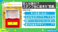 事務あるある?スタンプ台に起きた悲劇