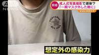 成人式“写真撮影”で感染か…「一瞬マスク外し」想定外で戸惑い