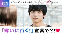 ななかの切なすぎる片思い…しょうたろうの気持は？