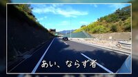 BUZZ動画 - 外国人目線…道路に「秘密警察」