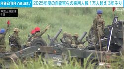 2025年度の自衛官らの採用人数 1万人超え 3年ぶり
