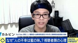 “がんサバイバー”YouTuber、寛解したら登録者数が減少する事態に… 「不幸を見たい」「応援したい」視聴者の心理は