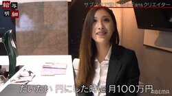 会員数1億3000万人のSNS「OnlyFans」で世界上位2％に入る日本人女性「フェチ度が高いコンテンツを作りたい」月収約100万の人気ぶり