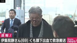 作家の伊集院静さん、くも膜下出血で倒れ緊急搬送
