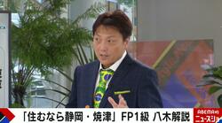 20代の“億ション購入”が話題もFP1級のサバンナ・八木は「理想は1920万円」と試算