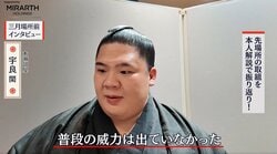 「力の差を感じた」宇良、初場所で白星も“実力差を認めた”力士とは「絶好調ではない相手に“ギリギリ”の苦戦」