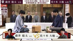 藤井聡太王位が防衛4連覇決めるか 佐々木大地七段が反撃開始するか 注目の第4局“嬉野対局”始まる／将棋・王位戦七番勝負