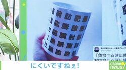 健康診断に行きたくなる？ 自作した肉料理用“湯呑み”に投稿主「思ってたんと違う…」