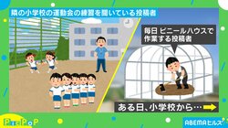 毎日小学校の運動会の練習を聞いていた投稿者 進行の間違いに気づく“ガチ勢”に「見守ってくれている」「好きw」とほっこり