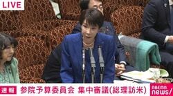 高市総理が日米首脳会談を報告 拉致問題解決へ「トランプ大統領から全面的な支持を得た」