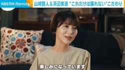 浜辺美波、“これだけは譲れない”こだわり明かす 「1年を通してずっとお家をきれいに」