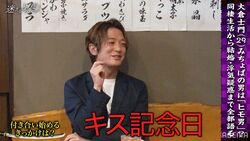 みちょぱと交際6年半の大倉士門、告白よりもキスが先！？「キス記念日が…」馴れ初めを聞かれ赤面